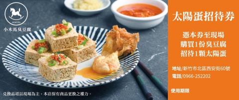 Jamie - 宣傳品設計