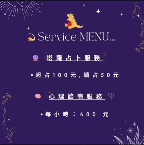 HenryLiao - 占卜服務