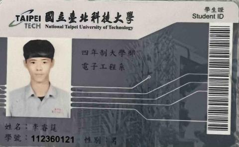 李睿筵 - 我的學生證