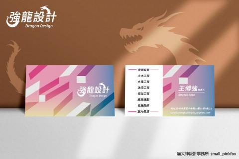 喵大神設計事務所 - 強龍設計-名片設計 喵大神設計事務所 - 強龍設計-名片設計