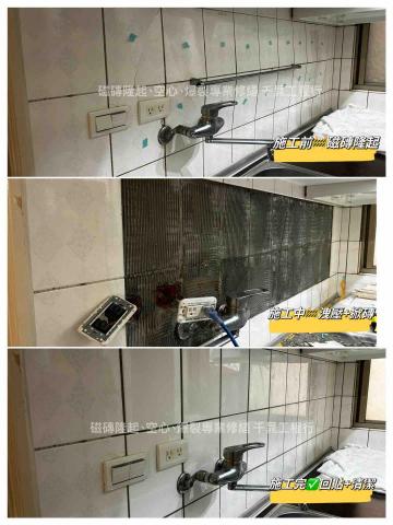 千晁工程行-磁磚隆起專業修繕 - 