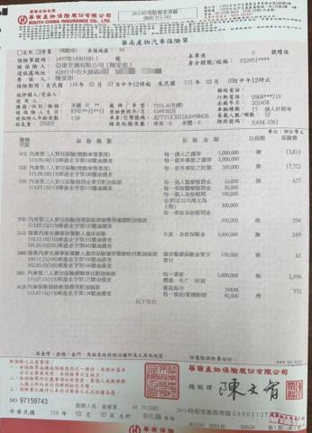 💕Tesla安新接送💕 - 第三人任意險