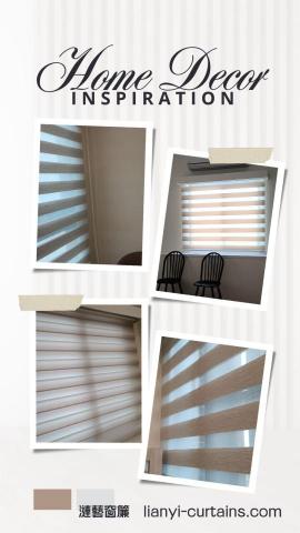 漣藝窗簾Curtain Art - 台製調光簾(斑馬簾)