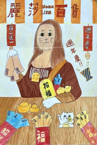 王大可 - 學生作品：名畫改造