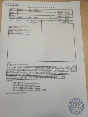 田竣如 - 書卷獎證明