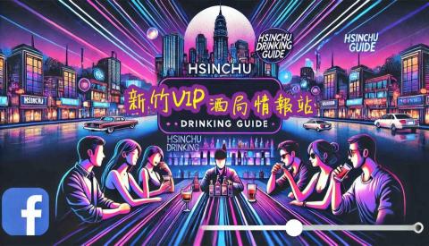 炫策創意 - VIP情報站