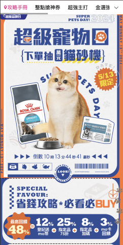 李文瑜 - 【超級寵物日專案企劃】