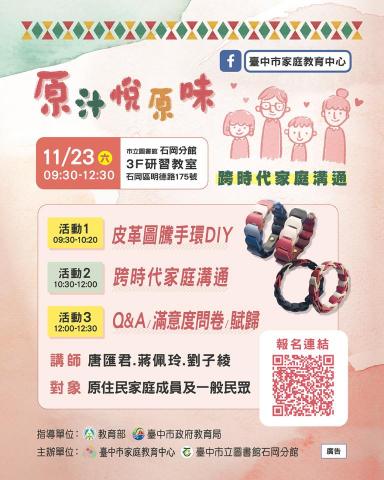 Jenniedraw  - 家庭教育中心-社群圖海報