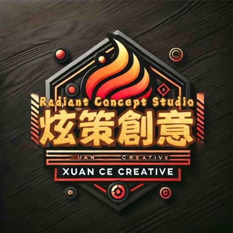 炫策創意 - 炫策創意