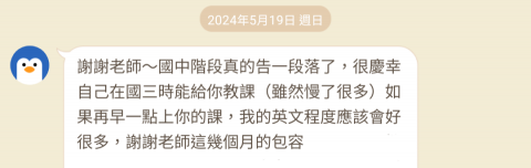 張廖家歆 - 國三會考複習學生回饋～