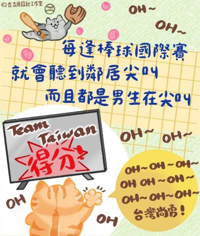 吉吉屋設計工作室 - 期待~資格賽開打,team taiwan加油! 吉吉屋設計工作室 - 期待~資格賽開打,team taiwan加油!