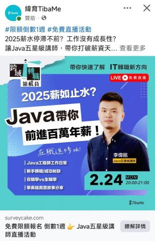 知名電腦補習班講師 | William老師 | 轉職就業 - 