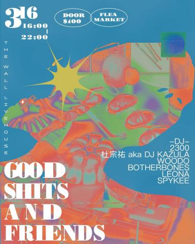 SHUAN - 海報設計-THE WALL GOOD SHITS AND FRIENDS