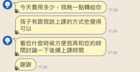 Xavier Liao - 家長的評價及認可