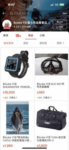 沈家妤 - 增加商品上傳過的網站