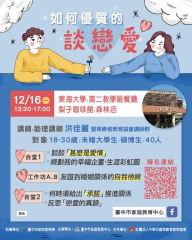 Jenniedraw  - 家庭教育中心-社群圖海報