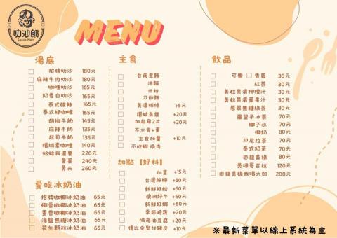 李昱瑢 - 菜單設計