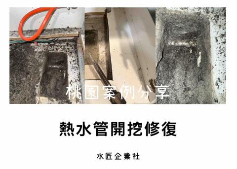 水匠企業社(科技抓漏) -  水匠企業社(科技抓漏) -