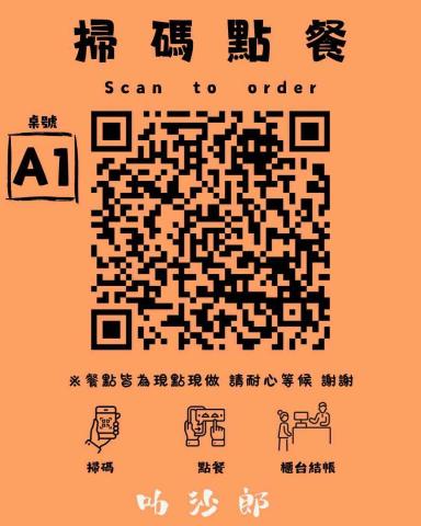 李昱瑢 - QR立牌