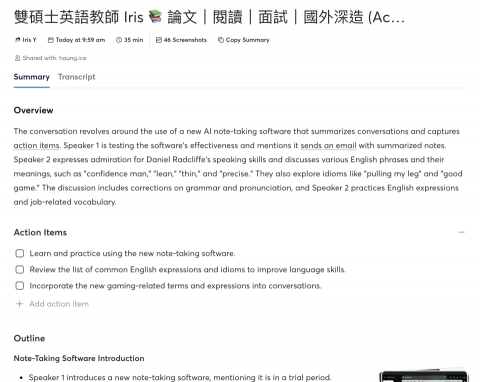 國外深造｜寫作｜閱讀｜面試 📚 美國文學獎作家 - Otter AI 供即時轉錄來增強線上教學，會自動產生學習摘要及課後作業，讓學生能夠有效地複習重點。