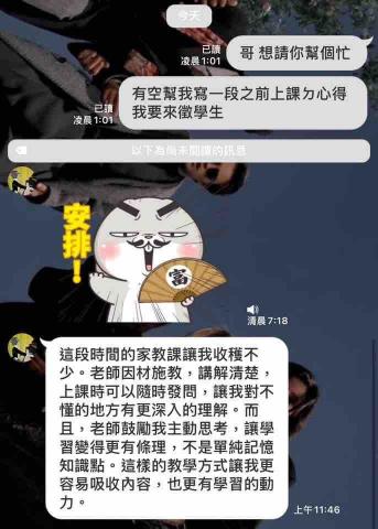 李宇琦 - 新莊高中高三學生心得