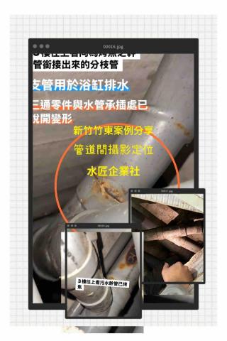水匠企業社(科技抓漏) -  水匠企業社(科技抓漏) -