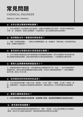 左手企業 - 客製化攤車常見問題
