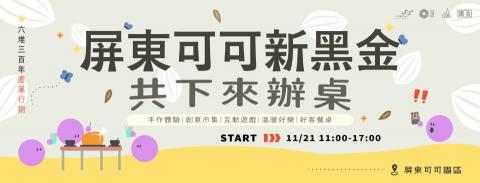 塩田 - 活動視覺設計