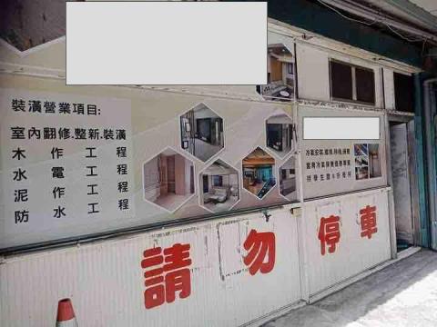 芸鼎冷氣工程 - 實體店面