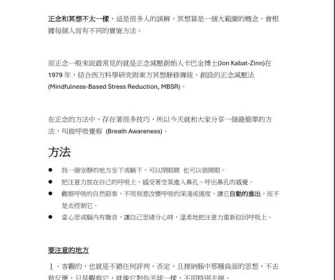 Jim溫度寫作✍️（現在無法接單） - 故事型長文範例 