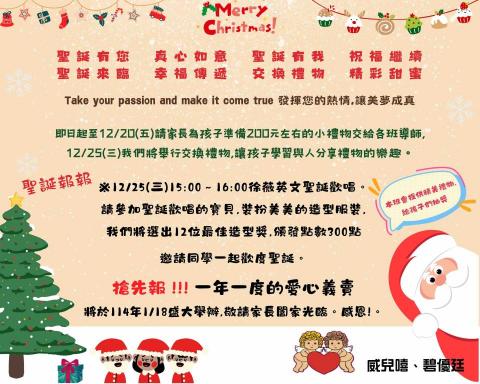 李昱瑢 - 安親班公告