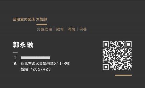 芸鼎冷氣工程 - 