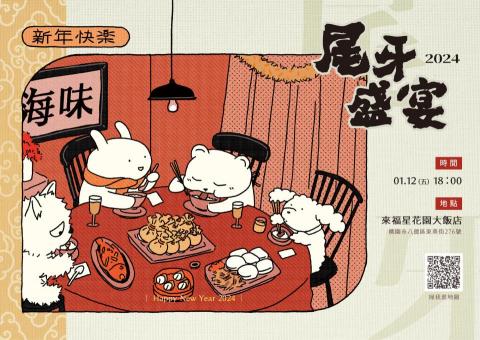 塩田 - 活動海報插畫及排版