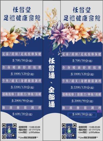 Eva Chang - 業主招牌設計