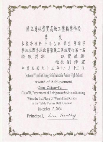 陳靖宇-桌球陪練 - 