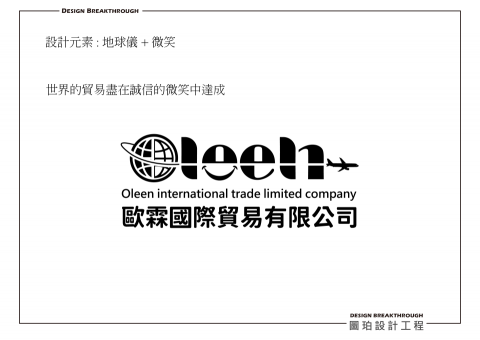 圖珀設計工坊 - LOGO設計