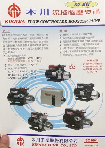 阿傑的工作室 - 抽水馬達，液面開關，加壓馬達，更換