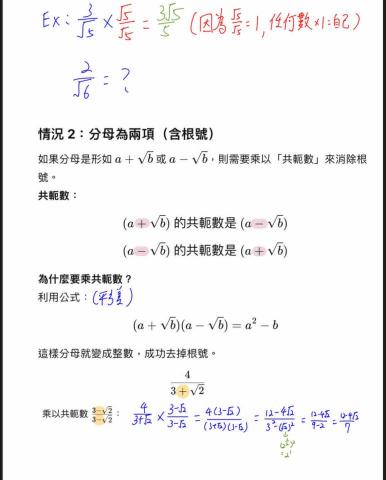 許家豪 - 上課為自編講義