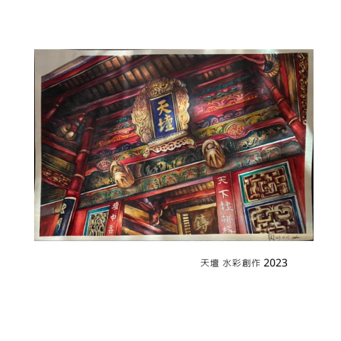 葛宸宇 - 水彩創作作品