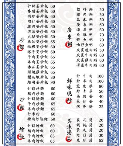 李宗穎 - 阿香炒飯名片設計