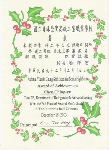 陳靖宇-桌球陪練 - 