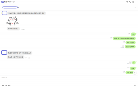 HpcDIY資訊工作室 - 遠端維護記錄案例