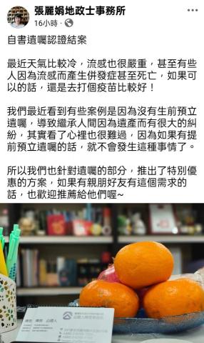 張麗娟 - 自書遺囑、代筆遺囑