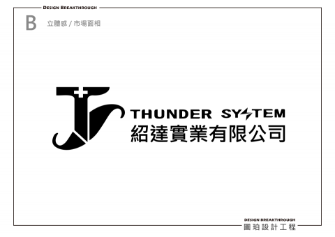圖珀設計工坊 - LOGO設計