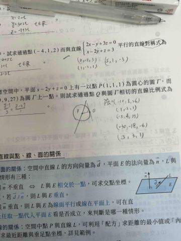 黃竣騰 - 一般講義也可以配合