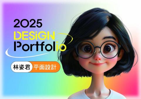 墨染設計 - 封面