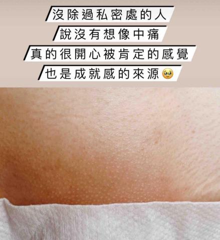 一絲不苟熱蠟美肌工作室 - 私密處