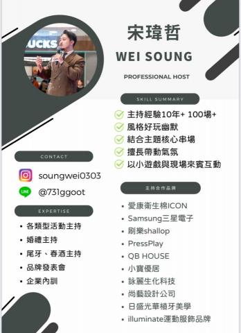 宋瑋哲 - 