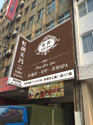 圖珀設計工坊 - 招牌設計-模擬圖