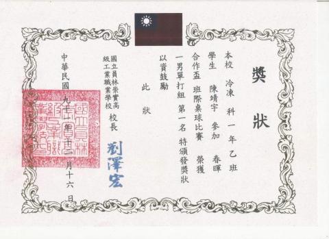 陳靖宇-桌球陪練 - 